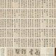 文徵明