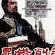 晁错